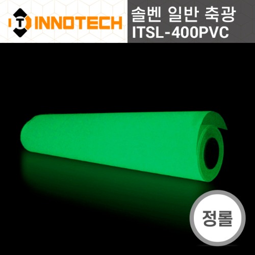 [이노텍]ITSL400PVC(Y) 솔벤 일반 축광 시트 PVC 타입 (정롤판매)