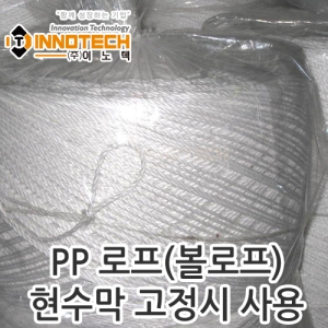 PP 로프 볼로프 - 1타 한마대 3개 현수막끈 현수막부자재