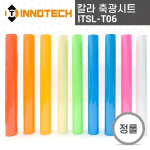 [이노텍]ITSL-T06 칼라 축광시트(정롤판매)광고 데코 인테리어 스티커
