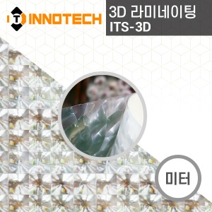 [이노텍]3D라미네이팅 필름(미터판매)PET 배너, POP, 차량랩핑, 휴대폰랩핑, 각종출력물 코팅 등