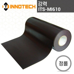 [이노텍]ITS-MI610 강력 고무 자석 시트(정롤판매)손쉽게 뗐다 붙였다 할 수 있고 다양한 광고로 사용