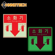 [이노텍]400F05 소화기 위치 사용법 축광스티커야광 형광 안전 소방 표시