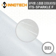 [이노텍]ITS-SPARKL F 바닥용 스파클 라미네이팅 필름 (미터판매)바닥광고물의 보호 미끄럼방지