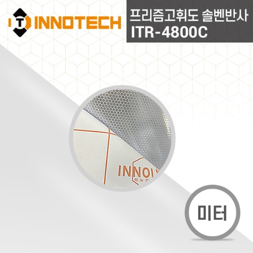 [이노텍]ITR-4800C 프리즘 고휘도 솔벤 반사 시트(미터판매) 공사안내 버스정류장 시도경계 등 각종 표지판